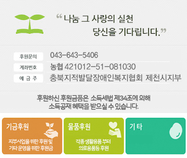 후원안내 고정배너 입니다. 